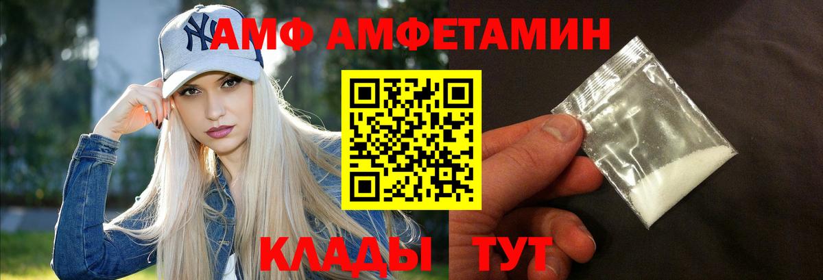 Амфетамин 97%  Вход с VPN  АМФ  Моздок 