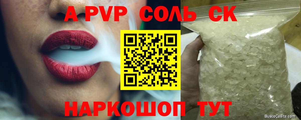 цена наркотик  Alfa_PVP  Вход с VPN  APVP мука  Alpha PVP кристаллы  Моздок 