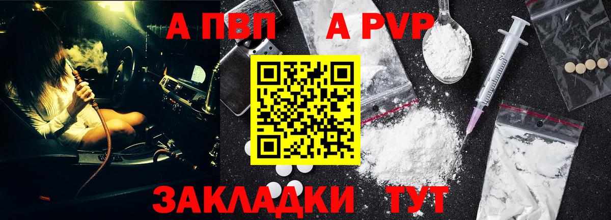 Alpha PVP СК Моздок
