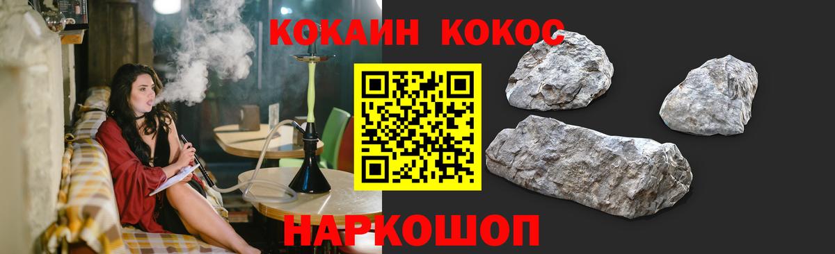 Кокаин Эквадор  COCAIN Колумбийский  Вход с VPN  Моздок 