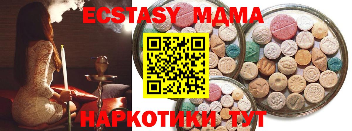Ecstasy 280мг Моздок