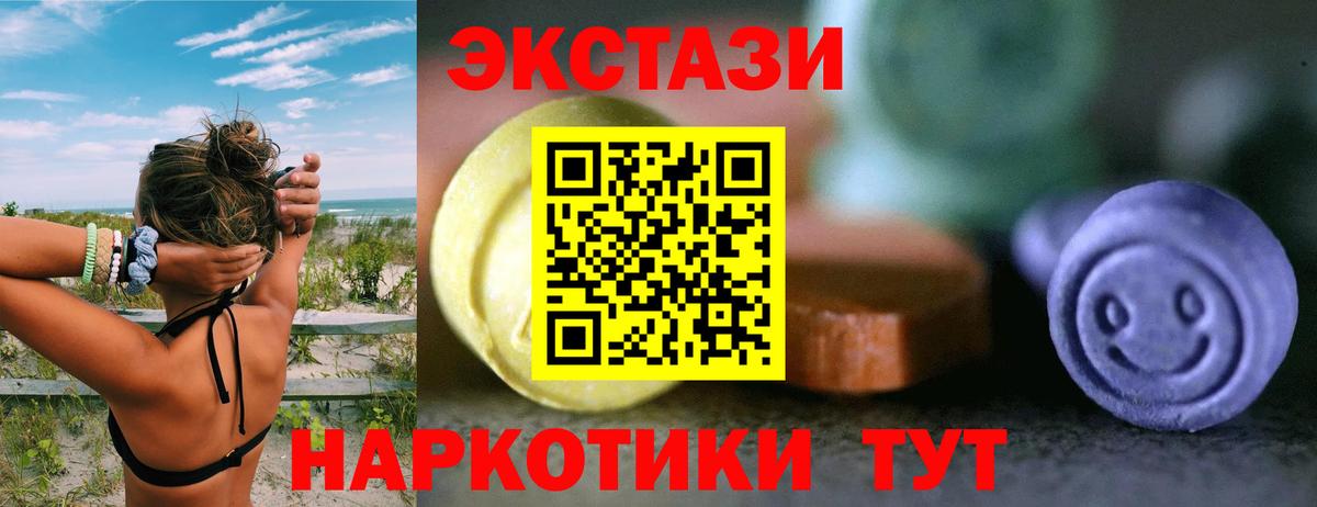 Моздок  Экстази  Вход с VPN  Ecstasy круглые  Экстази TESLA 
