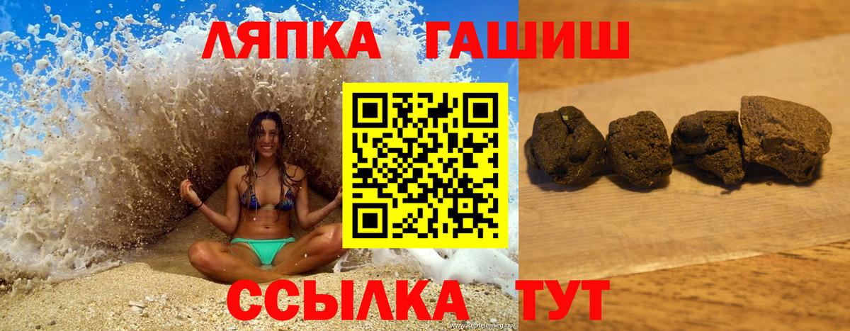 Моздок  ГАШИШ 40% ТГК  Вход с VPN  ГАШИШ Premium 