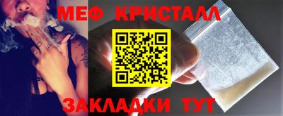 мяу мяу кристалл Чебаркуль