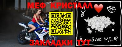 мяу мяу кристалл Чебаркуль