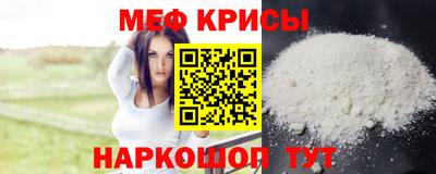 мяу мяу кристалл Чебаркуль