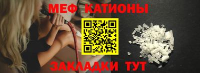 мяу мяу кристалл Чебаркуль