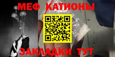 мяу мяу кристалл Чебаркуль