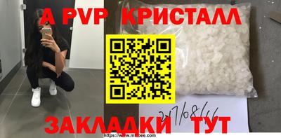 мяу мяу кристалл Чебаркуль