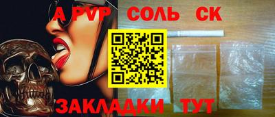 2c-b Чапаевск