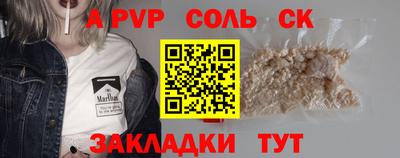 мяу мяу кристалл Чебаркуль