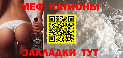 мяу мяу кристалл Чебаркуль