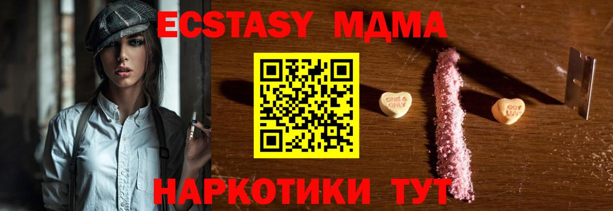 Моздок  МДМА  Вход с VPN  MDMA Molly  МДМА Molly 