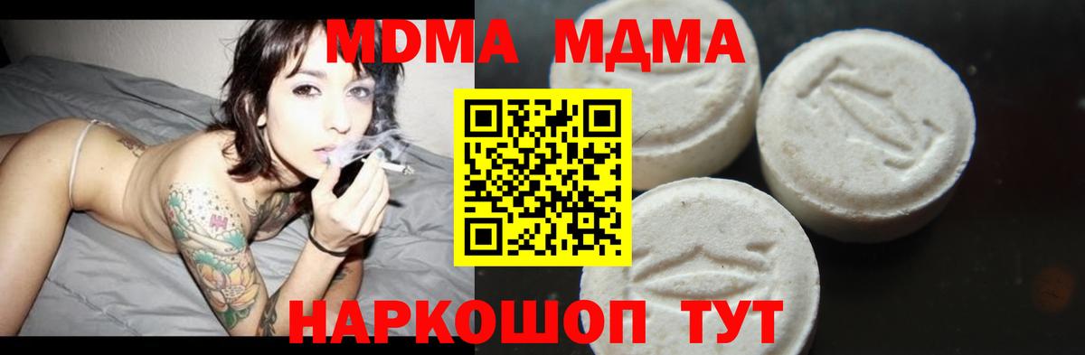 МДМА Molly Моздок