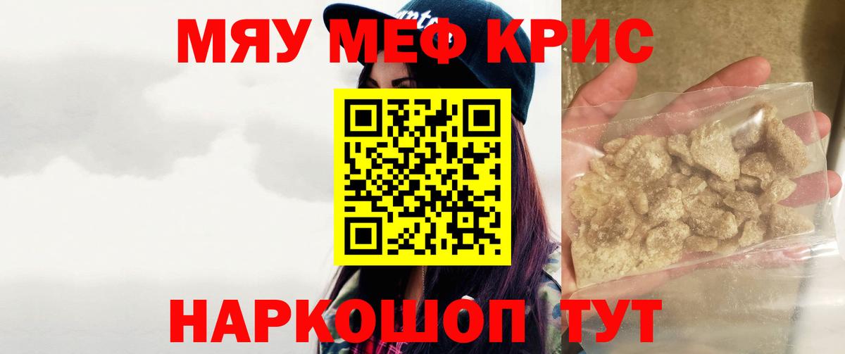 МЯУ-МЯУ 4 MMC  Вход с VPN  МЯУ-МЯУ  Меф mephedrone  Моздок  МЯУ-МЯУ 