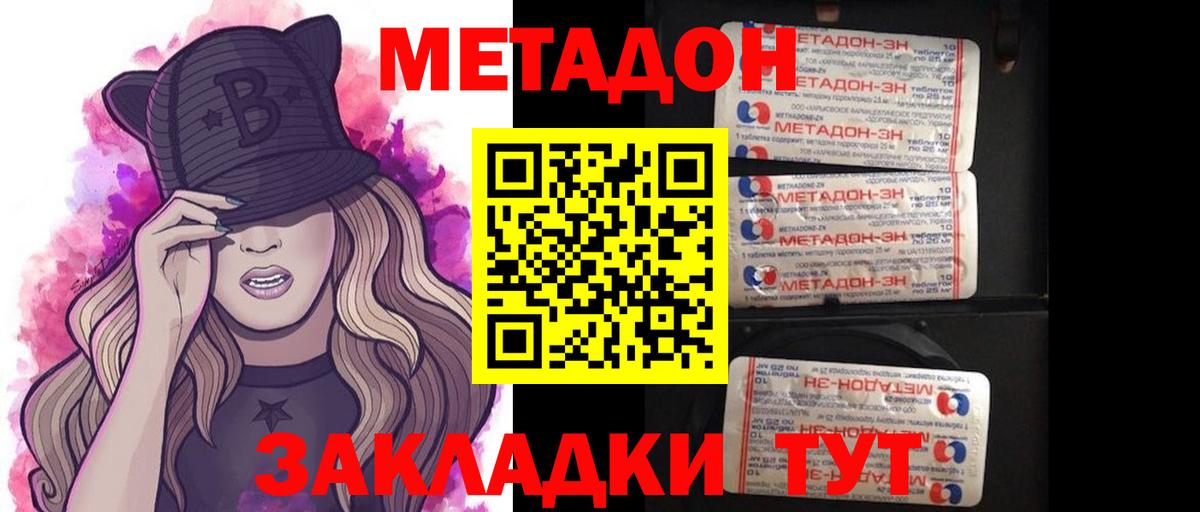 МЕГА сайт  МЕТАДОН кристалл  Вход с VPN  Метадон кристалл  Моздок 