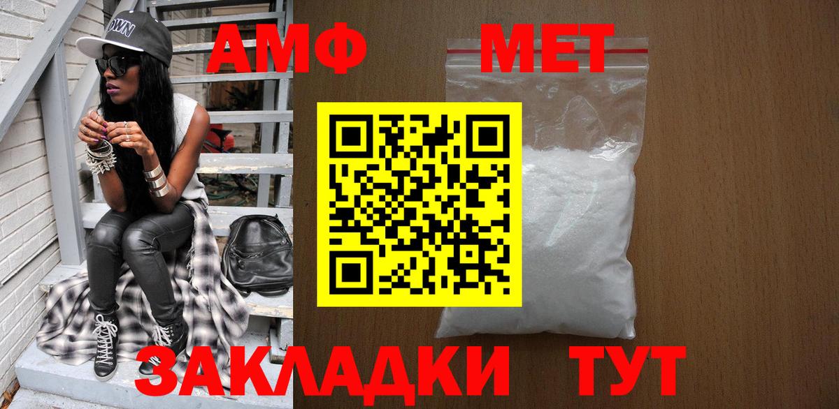 Первитин Methamphetamine  Первитин Methamphetamine  Моздок  Вход с VPN 