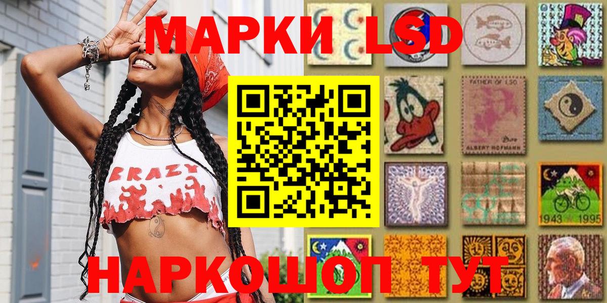Наркотические марки 1,5мг Моздок