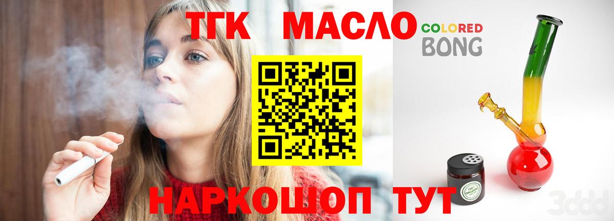 ТГК Wax  продажа наркотиков  Моздок  Вход с VPN 