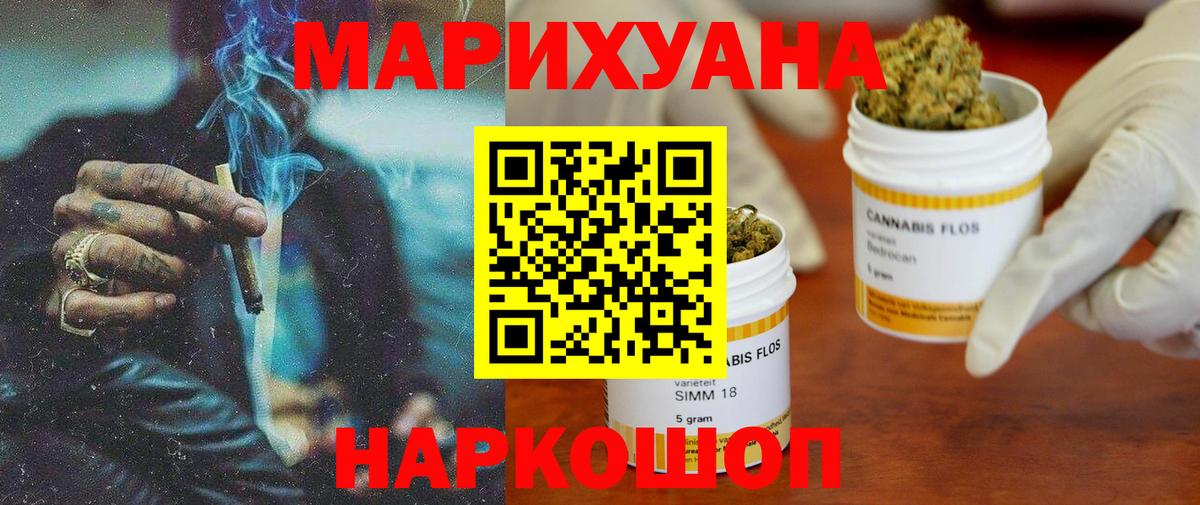 Моздок  Шишки марихуана AK-47  Вход с VPN  Бошки Шишки SATIVA & INDICA  Конопля Ganja  Марихуана планчик 